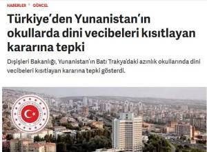 Η Τουρκία ζητά μειωμένο ωράριο τις Παρασκευές στα μειονοτικά σχολεία