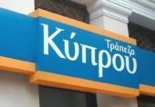 Ζημιές 1,371 δισ. ευρώ για την Τρ. Κύπρου το 2011