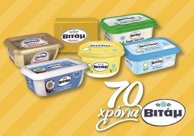 70 χρόνια Βιτάμ