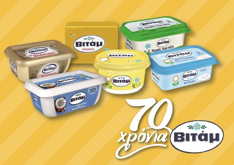 70 χρόνια Βιτάμ