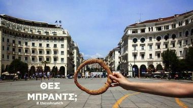 Το Τhessbrunch στα Ελληνικά Όσκαρ του Τουρισμού