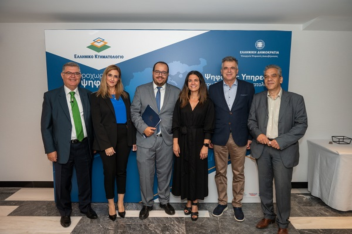 Ελληνικό Κτηματολόγιο- Ψηφιακές Υπηρεσίες: Απλοποίηση διαδικασιών και εξάλειψη γραφειοκρατίας