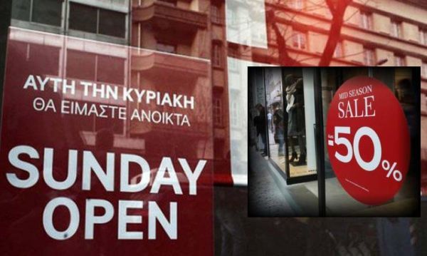 Ανοιχτά τα καταστήματα την Κυριακή