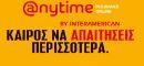 «Μπάσιμο» στην αγορά των ασφαλίσεων Υγείας από την Anytime