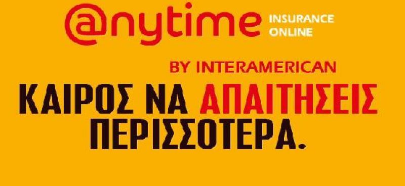 «Μπάσιμο» στην αγορά των ασφαλίσεων Υγείας από την Anytime