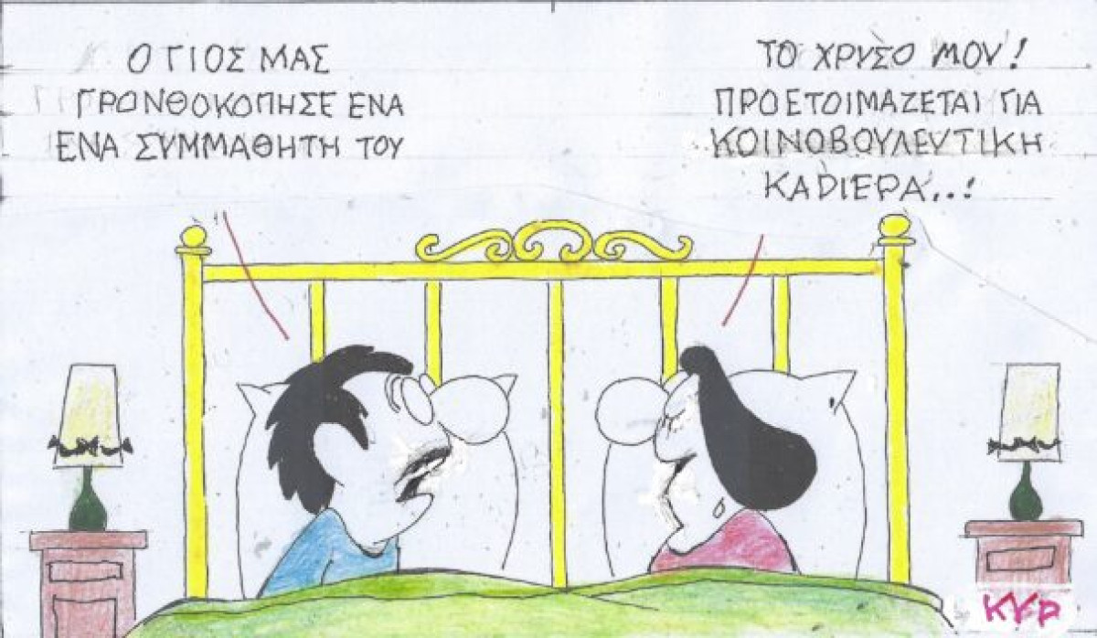 Προετοιμασία για καριέρα
