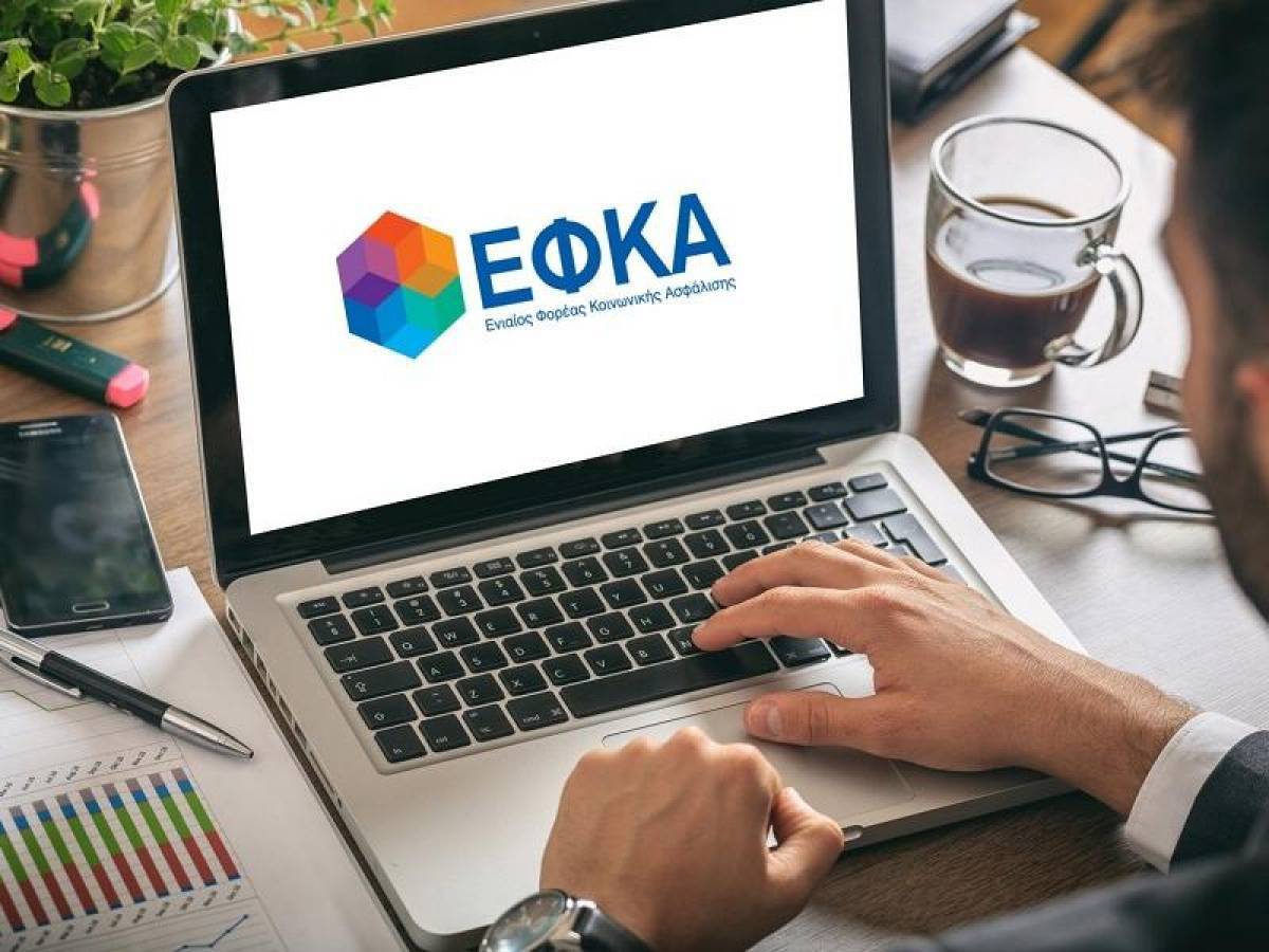 e-ΕΦΚΑ: Σε ισχύ η ρύθμιση των 72 δόσεων- Ποιους αφορά
