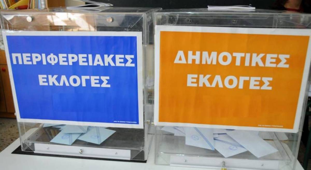 Καταργείται η απλή αναλογική στην Αυτοδιοίκηση-Οι βασικές αλλαγές του νομοσχεδίου