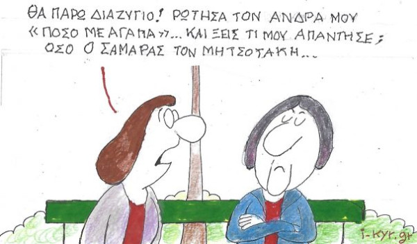 Αιτία διαζυγίου