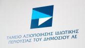 Νέος CEO του ΤΑΙΠΕΔ ο Ριχάρδος Αντώνιος Λαμπίρης