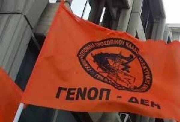 Έντονη αντίδραση της ΓΕΝΟΠ ΔΕΗ για το νομοσχέδιο του ΥΠΕΝ