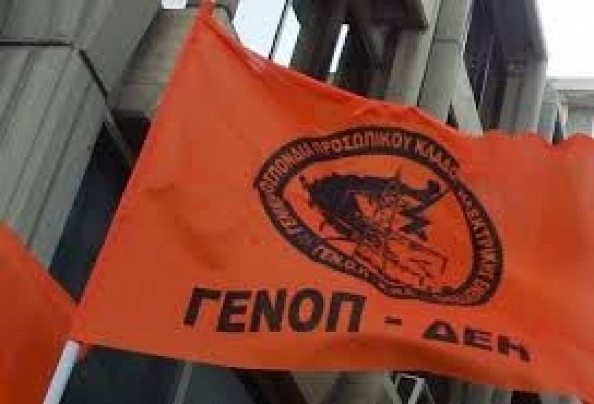 Έντονη αντίδραση της ΓΕΝΟΠ ΔΕΗ για το νομοσχέδιο του ΥΠΕΝ