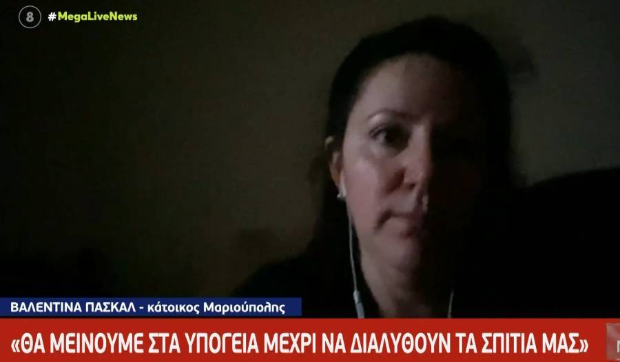 Ελληνίδα κάτοικος Μαριούπολης: Ο πρόξενος μας άφησε πίσω!