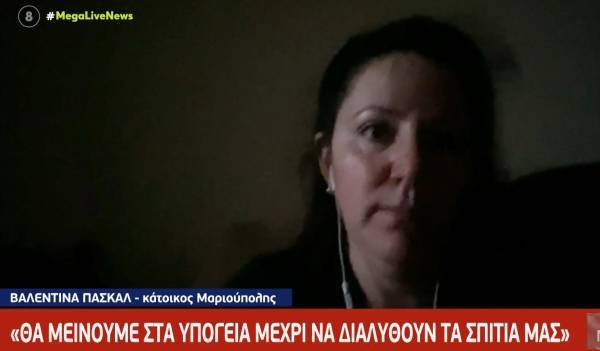 Ελληνίδα κάτοικος Μαριούπολης: Ο πρόξενος μας άφησε πίσω!