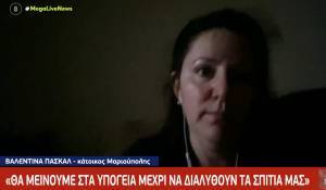 Ελληνίδα κάτοικος Μαριούπολης: Ο πρόξενος μας άφησε πίσω!