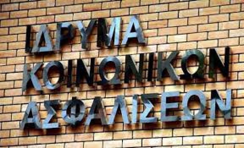 Με δάνειο από το ΙΚΑ τα μερίσματα του Μετοχικού Ταμείου