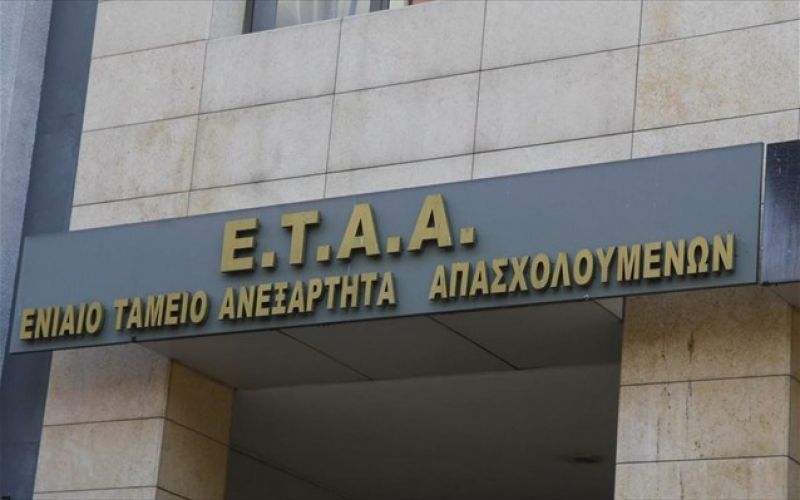 Ξεμπλοκάρει η χορήγηση εφάπαξ στο ΕΤΑΑ