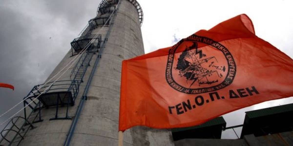 Κατά της πώλησης του 49% του ΔΕΔΔΗΕ η ΓΕΝΟΠ