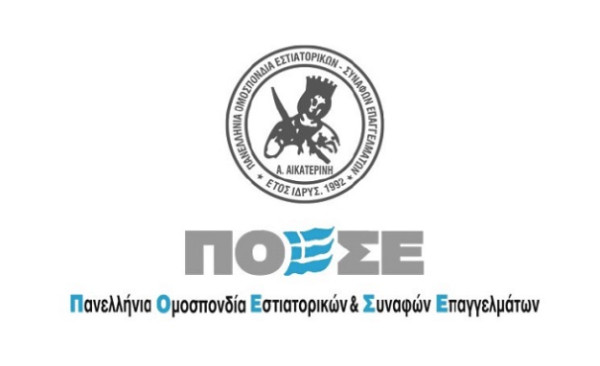 ΠΟΕΣΕ: Τι φέρνει στους εργαζόμενους στον τουρισμό η νέα σύμβαση