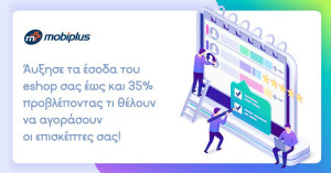 Πώς δημιουργείς personalised e-shop για αύξηση εσόδων κατά 30%