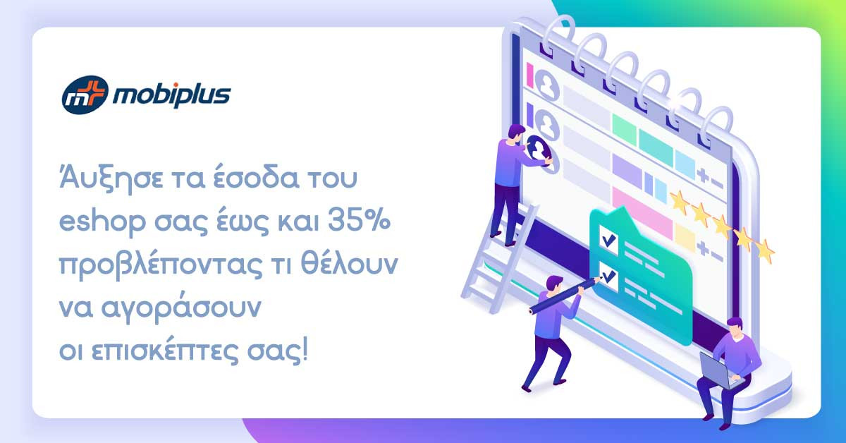 Πώς δημιουργείς personalised e-shop για αύξηση εσόδων κατά 30%