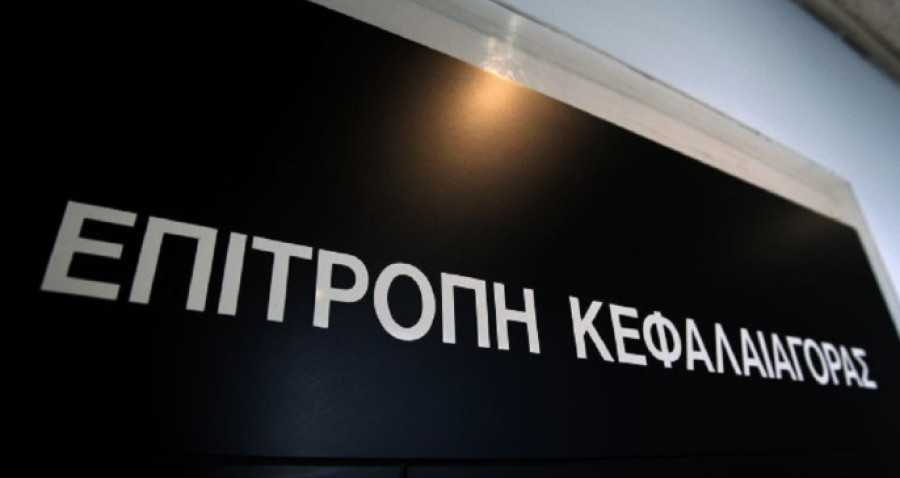 Επιτροπή Κεφαλαιαγοράς: Εγκρίσεις squeeze-out για Metlen και ΓΙ.ΕΛ.ΔΗ
