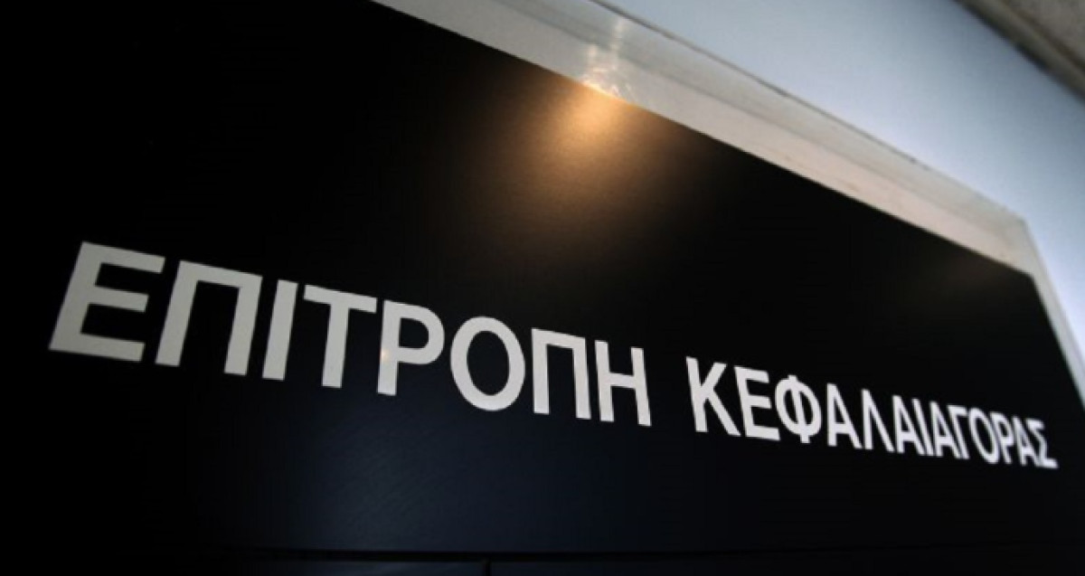 Επιτροπή Κεφαλαιαγοράς: Εγκρίσεις squeeze-out για Metlen και ΓΙ.ΕΛ.ΔΗ