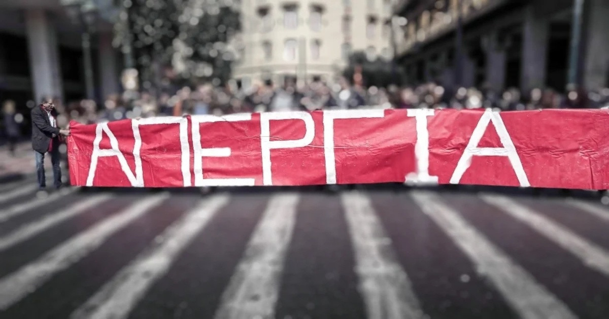 Κινητοποιήσεις και απεργίες στις 16/12: Στο επίκεντρο προϋπολογισμός - Πως θα κινηθούν τα ΜΜΜ