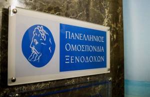 Η ΠΟΞ ζητεί μέτρα στήριξης και θέτει θέμα μισθών