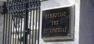 ΣτΕ: Συνταγματικός ο νόμος για τα μη κρατικά πανεπιστήμια - Πιερρακάκης: «Η Ελλάδα παύει να αποτελεί εξαίρεση σε έναν παγκόσμιο εκπαιδευτικό κανόνα»