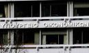 Πλατφόρμα για την στήριξη των start-ups από το υπ. Οικονομίας