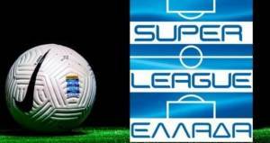 Η Super League έρχεται με πολλά ειδικά στοιχήματα