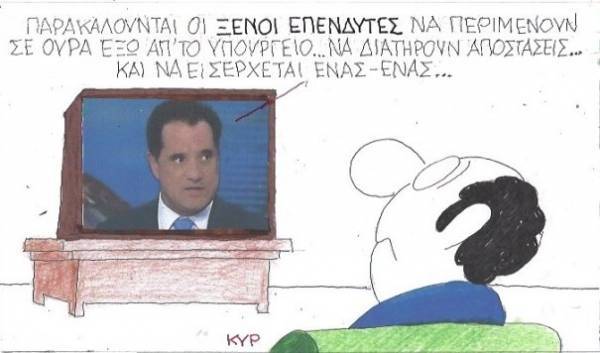 Οι επενδυτές να διατηρούν αποστάσεις