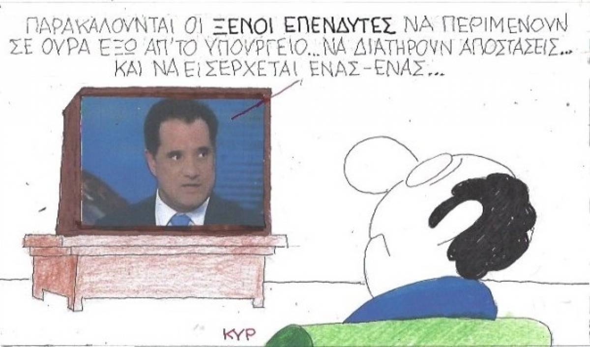 Οι επενδυτές να διατηρούν αποστάσεις