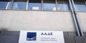 Δέσμη μέτρων για την προστασία των ελεγκτών της ΑΑΔΕ