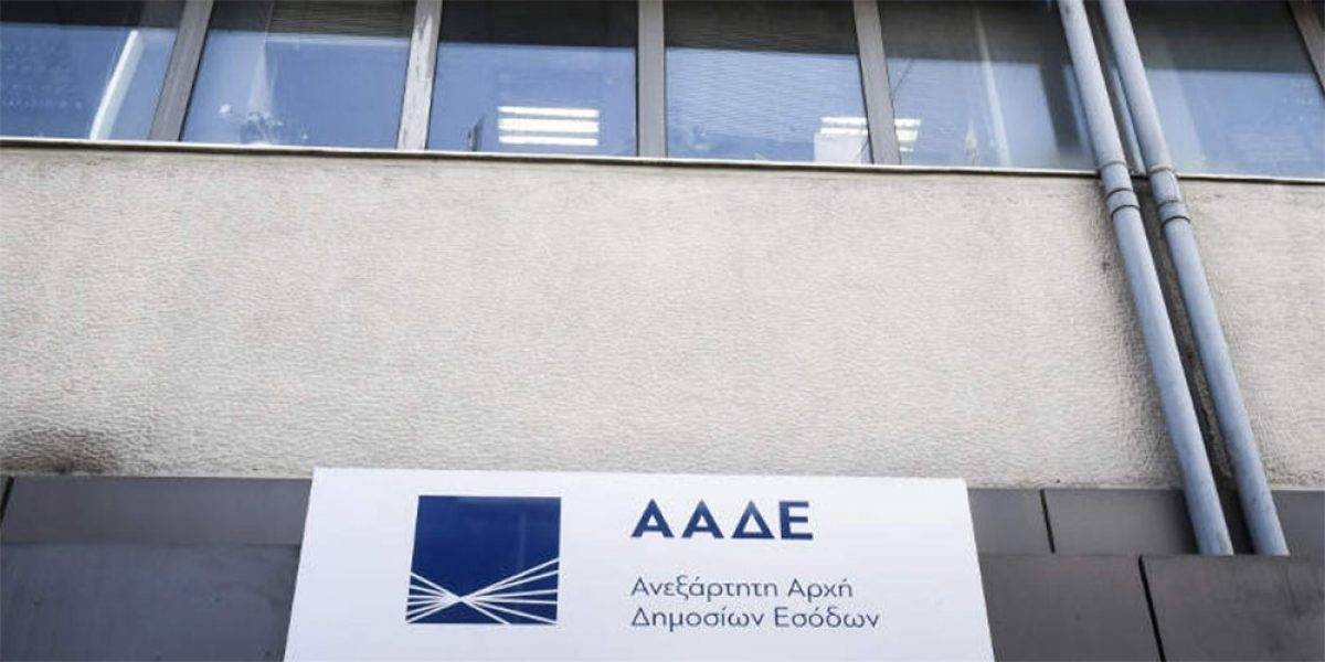 Δέσμη μέτρων για την προστασία των ελεγκτών της ΑΑΔΕ