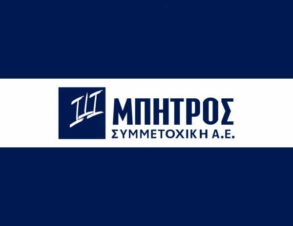 Μπήτρος: Βελτιωμένα EBITDA σε 9μηνο και γ' τρίμηνο