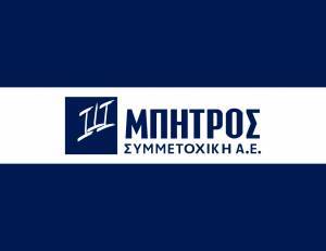 Μπήτρος: Βελτιωμένα EBITDA σε 9μηνο και γ' τρίμηνο