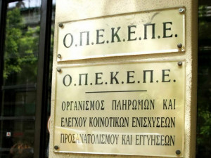 ΟΠΕΚΕΠΕ: Πληρωμές 5,5 εκατ. ευρώ σε 450 δικαιούχους