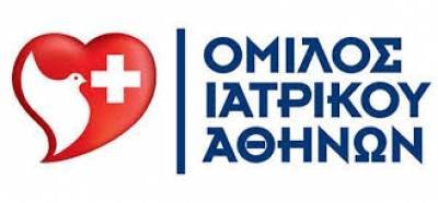 Όμιλος Ιατρικού Αθηνών: Εκπροσώπησε την Υγεία στην «5η Ημερίδα Θεσσαλονίκης»
