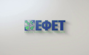 ΕΦΕΤ: Ανακαλεί κέικ με σταφίδα λόγω υψηλής περιεκτικότητας σε κουμαρίνη