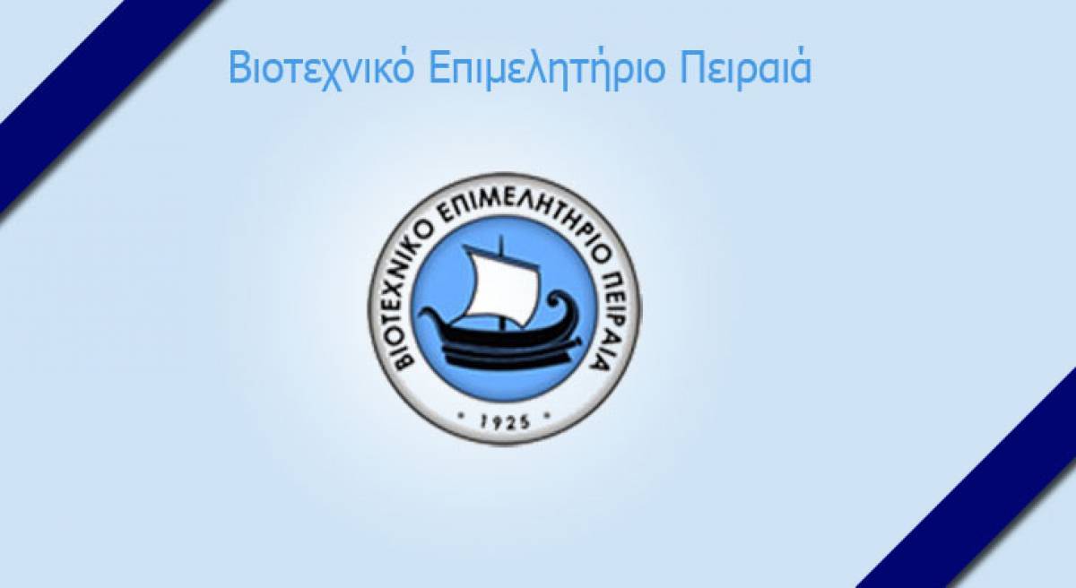 ΒΕΠ: Μονόδρομος η συμμετοχή ελληνικών αμυντικών-ναυπηγικών επιχειρήσεων στα εξοπλιστικά