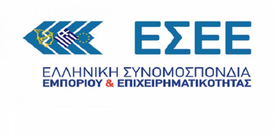 ΕΣΕΕ: 130.000 επιχειρήσεις αποκλείονται από την κάλυψη των παγίων εξόδων