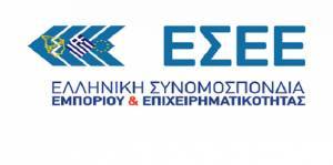 ΕΣΕΕ: 130.000 επιχειρήσεις αποκλείονται από την κάλυψη των παγίων εξόδων