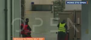 Self test: Με φορτηγά μεταφέρθηκαν σε αποθήκη της Αττικής (vid)