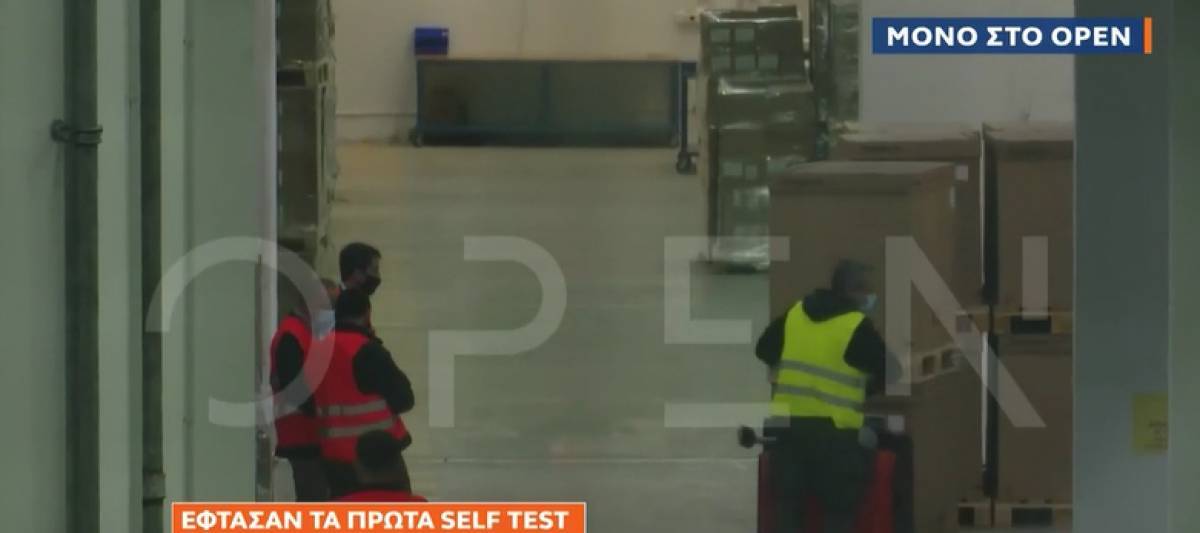 Self test: Με φορτηγά μεταφέρθηκαν σε αποθήκη της Αττικής (vid)