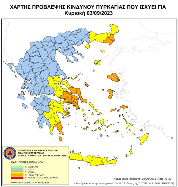Πολύ υψηλός κίνδυνος πυρκαγιάς σε 5 περιφέρειες την Κυριακή