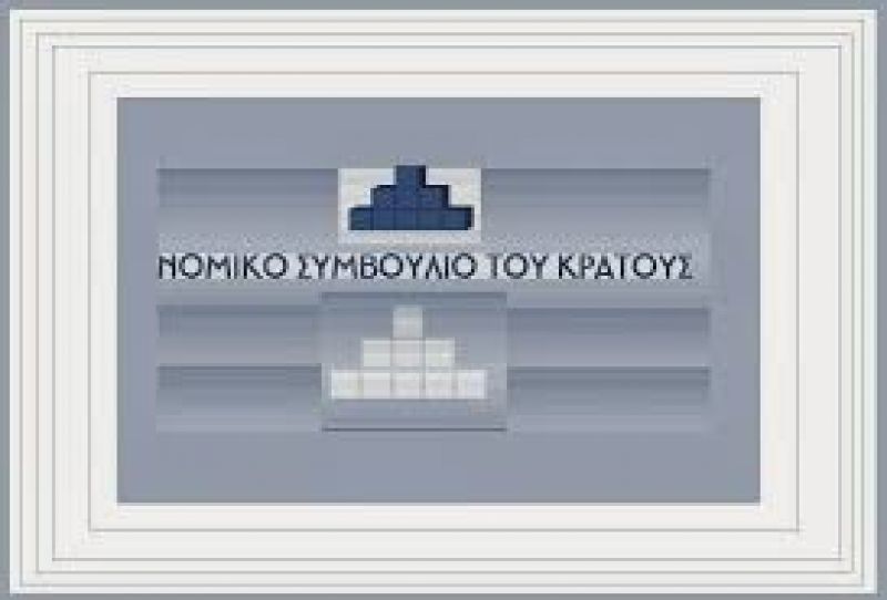 Ύποπτη βαλίτσα έξω από το Νομικό Συμβούλιο του Κράτους