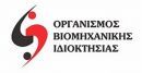 Συνέδριο «Εφευρέσεις στον τομέα της γεωργίας και των τροφίμων: Ο δρόμος για την αγορά»