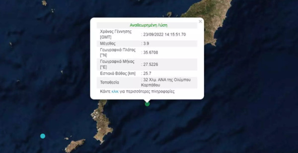Σεισμός 3,9 Ρίχτερ στην Κάρπαθο